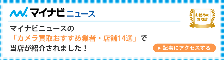 マイナビニュース