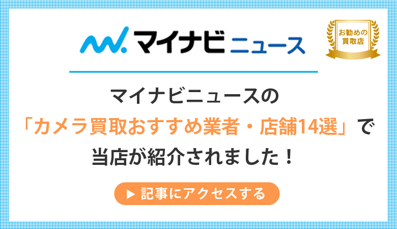 マイナビニュース